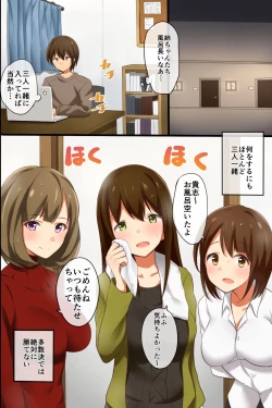 Page 3 of Ane Harem ~ Moshimo Sannin no Ane wo Jibungonomi ni Kaeretara