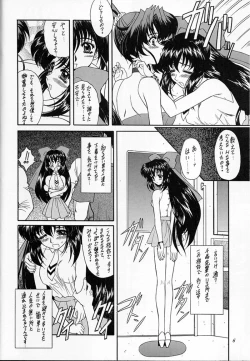 Page 4 of Madan Musume Shaman