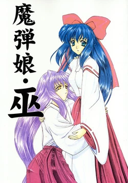 Download Madan Musume Shaman