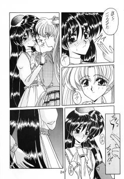 Page 25 of Keiwaku