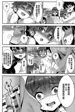 Page 34 of Model ni Natte Hoshii - I want you to become a model