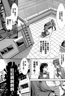 Page 3 of Model ni Natte Hoshii - I want you to become a model