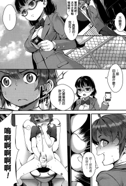 Page 8 of Model ni Natte Hoshii - I want you to become a model