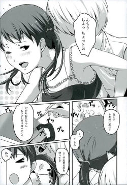 Page 14 of Otona na Nanako
