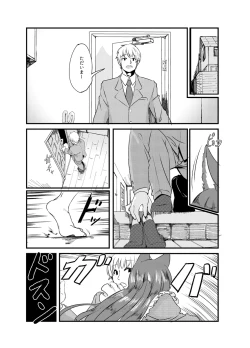 Page 2 of Husky-san to Sanpo