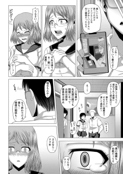 Page 113 of Kurogal Ochi- Black GAL IMMORAL 24H Convenience Store Bitch!!