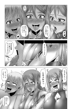 Page 178 of Kurogal Ochi- Black GAL IMMORAL 24H Convenience Store Bitch!!