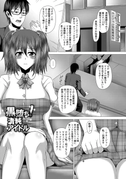 Page 66 of Kurogal Ochi- Black GAL IMMORAL 24H Convenience Store Bitch!!