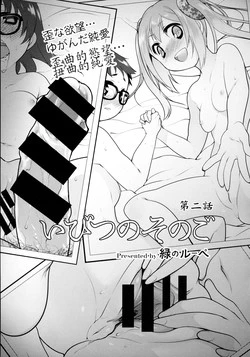 Download Ibitsu no Sonogo Ch. 2