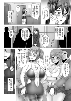 Page 168 of Kurogal Ochi- Black GAL IMMORAL 24H Convenience Store Bitch!!