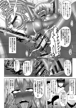 Page 46 of Kurogal Ochi- Black GAL IMMORAL 24H Convenience Store Bitch!!