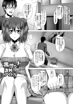 Page 67 of Kurogal Ochi- Black GAL IMMORAL 24H Convenience Store Bitch!!