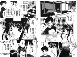 Page 12 of RAN-MAN Vol. 1 Josei Sakka Anthology