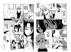 Page 23 of RAN-MAN Vol. 1 Josei Sakka Anthology