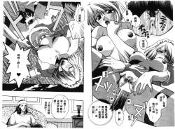 Page 36 of RAN-MAN Vol. 1 Josei Sakka Anthology