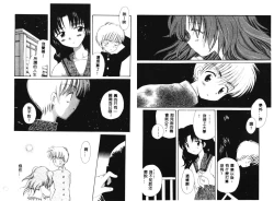 Page 57 of RAN-MAN Vol. 1 Josei Sakka Anthology