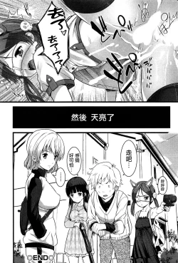 Page 18 of Virgin Zombie Ch. 4