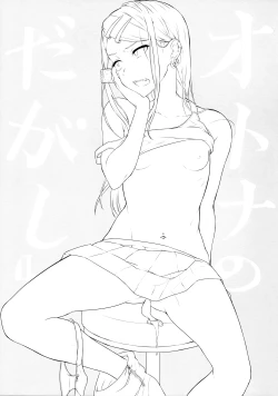 Page 3 of Otona no Dagashi 4