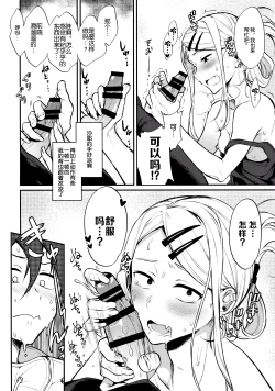 Page 8 of Otona no Dagashi 4