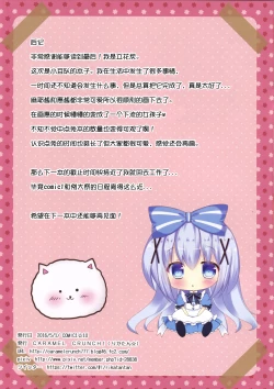 Page 12 of Chimahame-tai! | 小兔队!