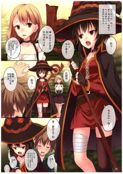 Page 7 of Kono Subarashiki Sekai o Mou Ichido - Wonderful World Once Again