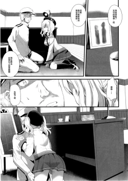 Page 10 of Koi ni Kurushimu Hodo Koufuku na Koto wa Nai