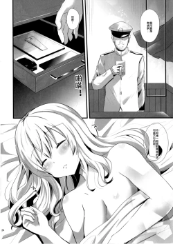 Page 25 of Koi ni Kurushimu Hodo Koufuku na Koto wa Nai