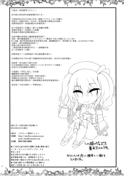 Page 27 of Koi ni Kurushimu Hodo Koufuku na Koto wa Nai