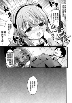 Page 12 of Shimada Arisu no Konya wa Papa Shingu