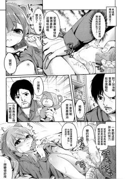 Page 16 of Shimada Arisu no Konya wa Papa Shingu