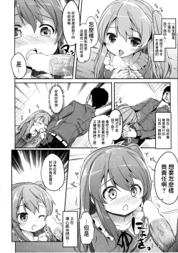 Page 21 of Shimada Arisu no Konya wa Papa Shingu