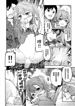 Page 23 of Shimada Arisu no Konya wa Papa Shingu