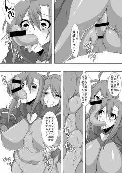 Page 7 of TYPE ERO FIRST