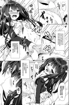 Page 13 of Hatsukoi Arcana.
