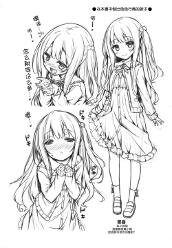 Page 4 of Hatsukoi Arcana.