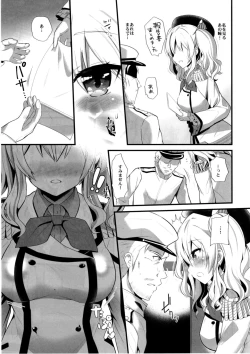 Page 7 of Koi ni Kurushimu Hodo Koufuku na Koto wa Nai