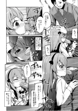 Page 10 of Shimada Arisu no Konya wa Papa Shingu