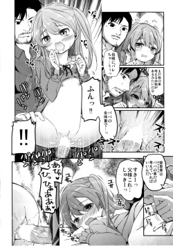 Page 22 of Shimada Arisu no Konya wa Papa Shingu
