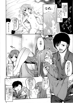 Page 24 of Shimada Arisu no Konya wa Papa Shingu