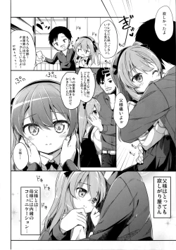 Page 6 of Shimada Arisu no Konya wa Papa Shingu