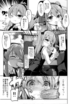 Page 9 of Shimada Arisu no Konya wa Papa Shingu