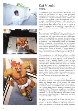 Page 156 of Massive - Gay Manga and the Men Who Make It