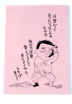 Page 17 of Massive - Gay Manga and the Men Who Make It