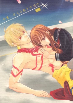 Page 1 of Koyoi Sakurairo Club de