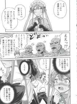 Page 18 of Shingeki no Petralka