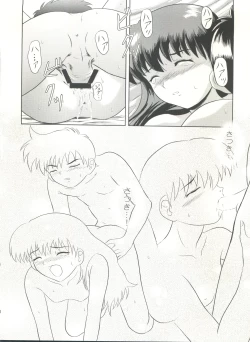 Page 10 of Dare ka no mada shiranai Uso