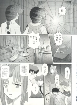 Page 17 of Dare ka no mada shiranai Uso