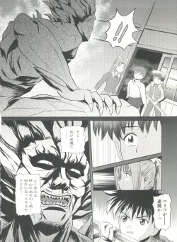 Page 18 of Dare ka no mada shiranai Uso
