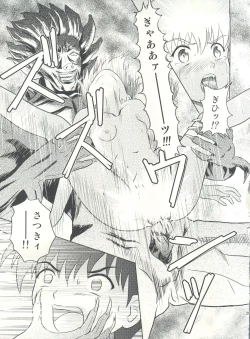 Page 29 of Dare ka no mada shiranai Uso
