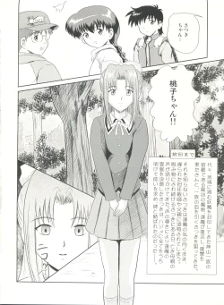 Page 4 of Dare ka no mada shiranai Uso